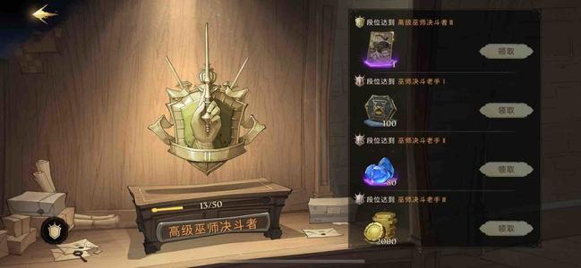 哈利波特魔法觉醒决斗勋章怎么用1