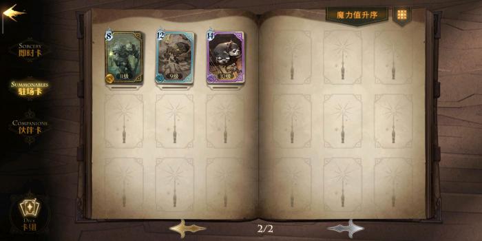 哈利波特魔法觉醒决斗勋章怎么用2