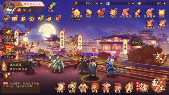 少年三国志2怎么让英雄下阵4