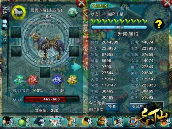 忘仙有哪些坐骑1