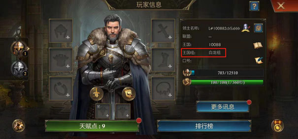 阿瓦隆之王怎么换英雄上阵4