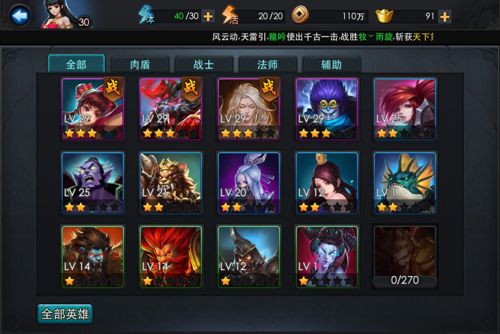 乱斗西游魂值是做什么的3