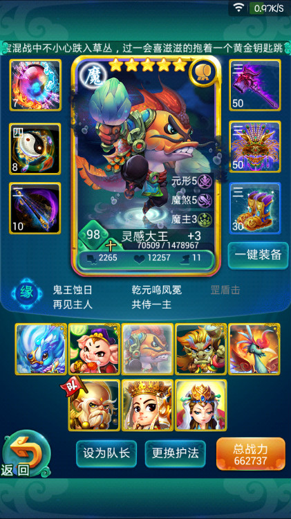 迷你西游天匠灵气哪里来1