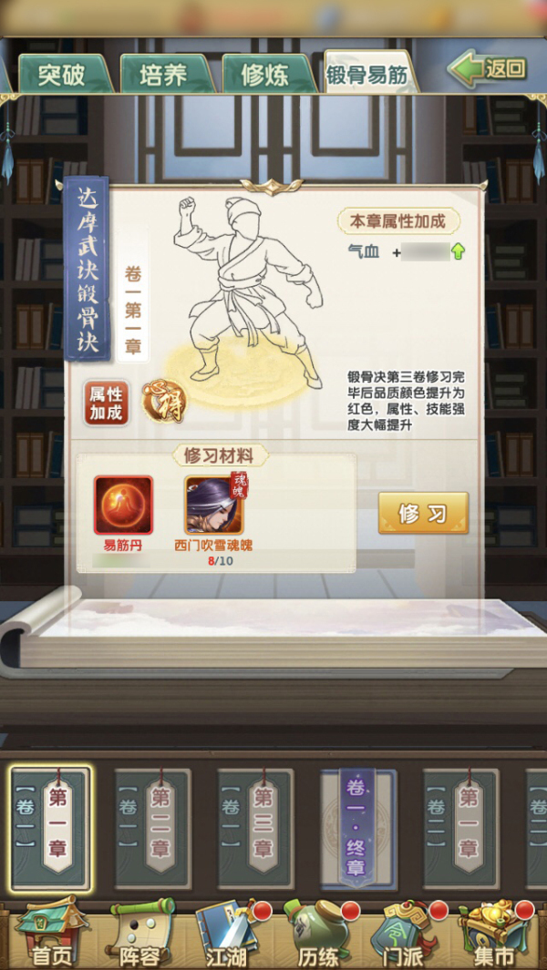 大掌门2红甲弟子哪个厉害1