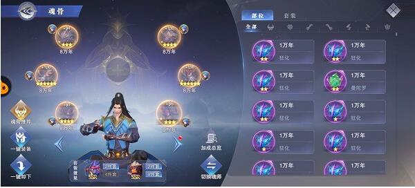 斗罗大陆如何搭配魂环4