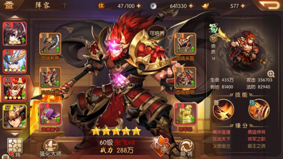 少年三国志2张飞化身从哪里搞1