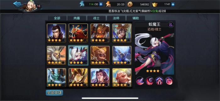 乱斗西游发言怎么复制3