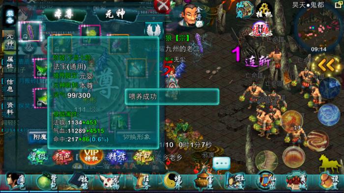 忘仙法宝没灵气值怎么加1