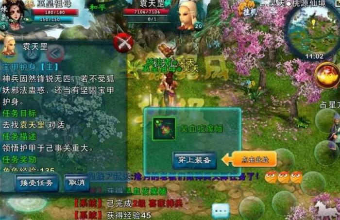 忘仙法宝没灵气值怎么加3