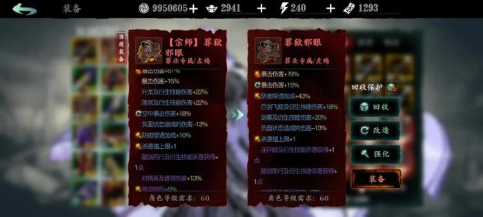 影之刃3左殇如何转职无锋3