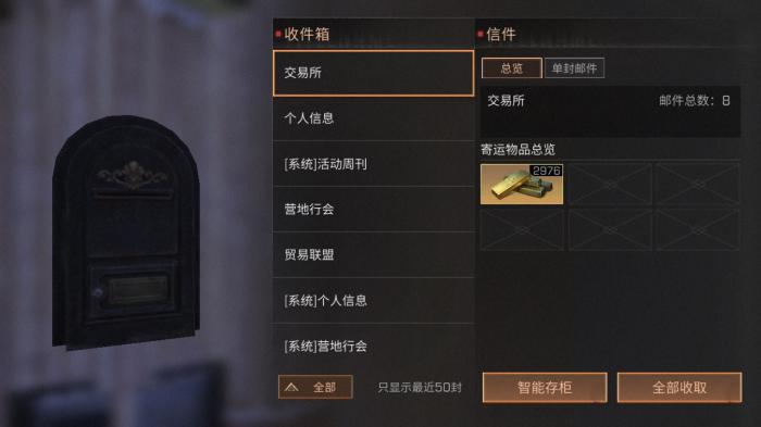 明日之后选什么职业最赚金条2