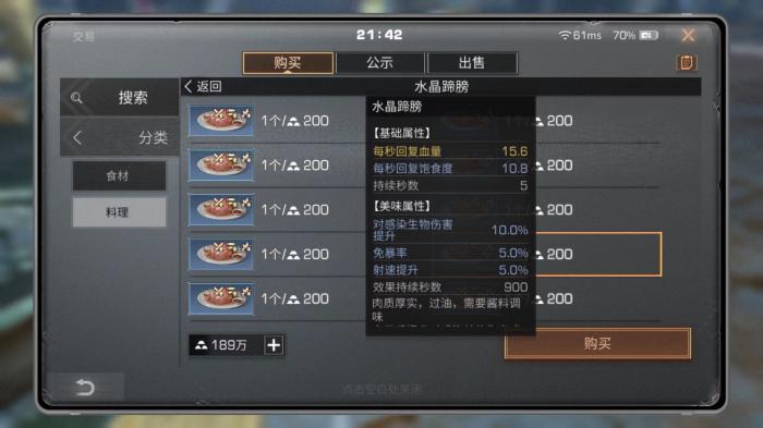 明日之后选什么职业最赚金条3