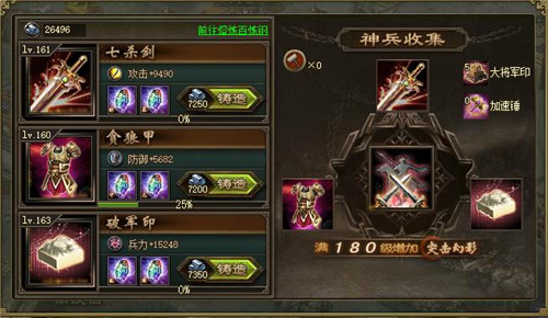 攻城掠地威慑怎么用1