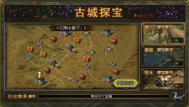 攻城掠地在哪里练级2