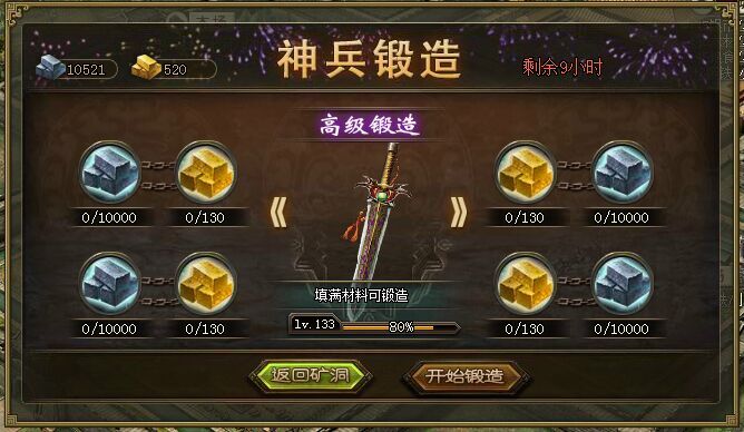 攻城掠地神兵和铁匠铺有什么作用4