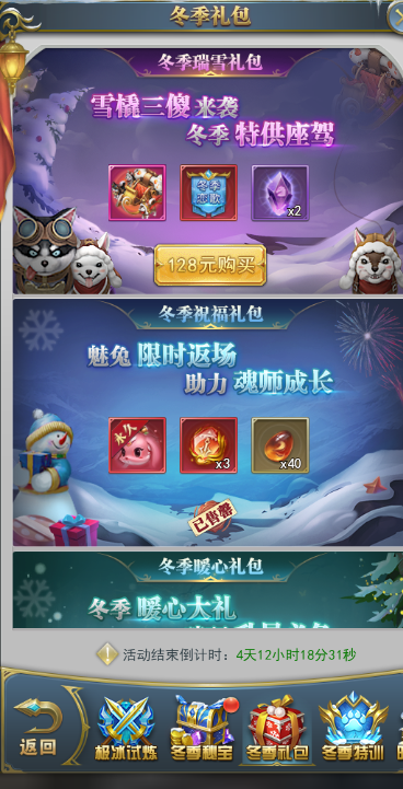 斗罗大陆手游怎么克兔子3