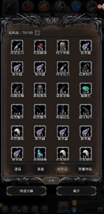 地下城堡2大祭司带什么战利品1