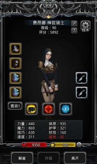 地下城堡2大祭司带什么战利品2