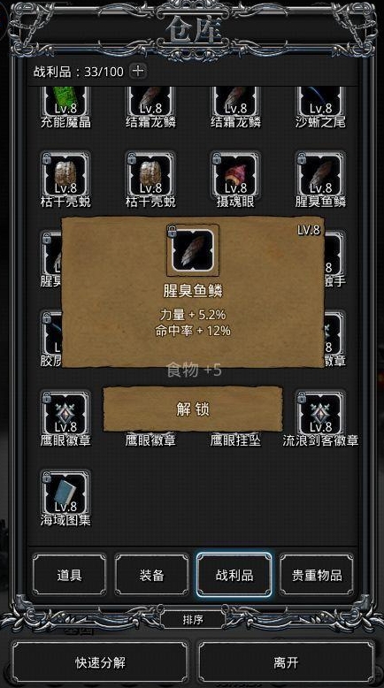 地下城堡2大祭司带什么战利品3