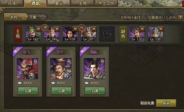 攻城掠地屠城需要什么3