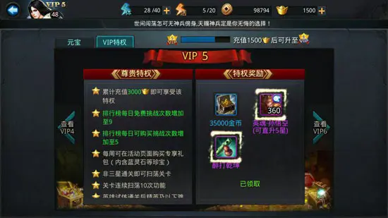 乱斗西游如何使用英雄体验卡2