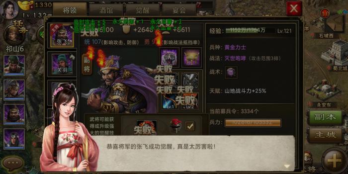 攻城掠地悬赏武将酒怎么获得4