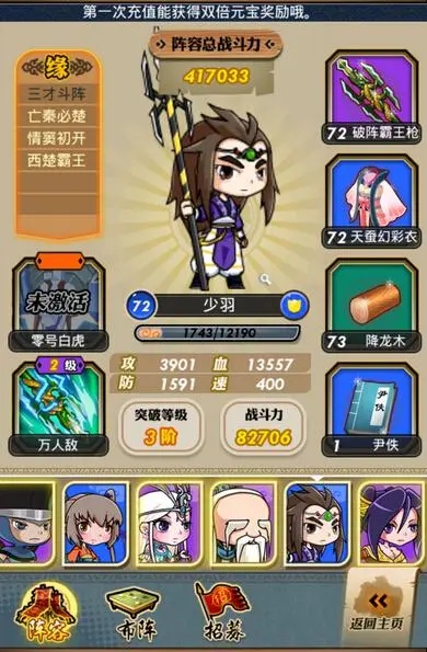 秦时明月农家阵容怎么玩4