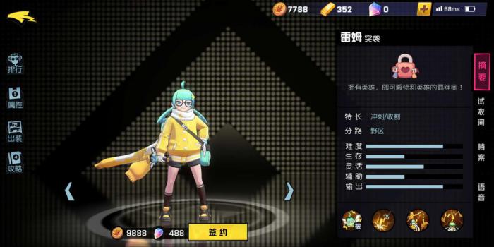 非人学园玩家自制角色怎么弄1