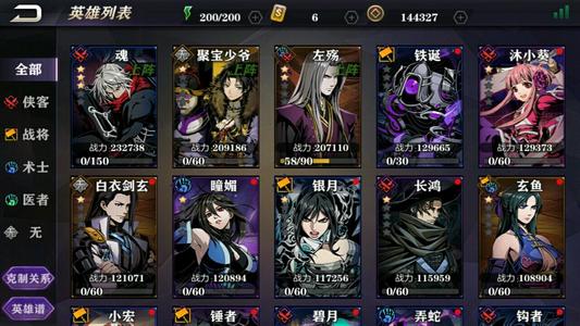 影之刃2哪些英雄强势2