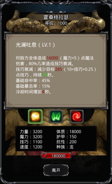 地下城堡2金龙怎么挂机过1