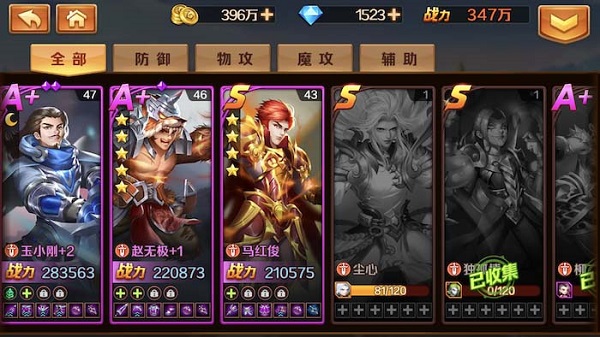 斗罗大陆如何增加体力3