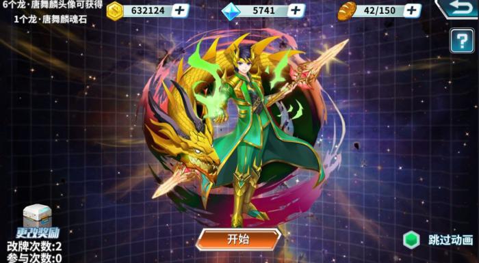 斗罗大陆龙王传说怎么切换人物3