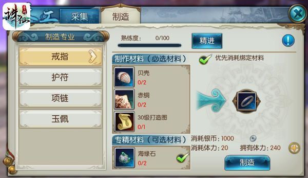 诛仙手游稀有雷神怎么得3