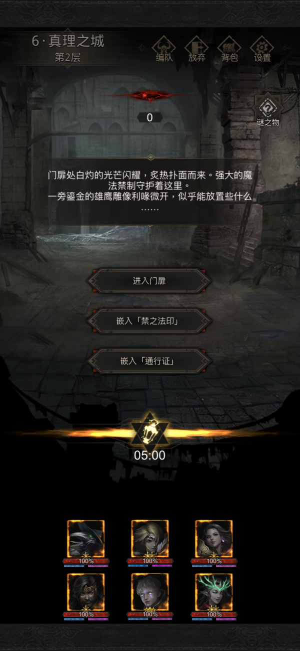 地下城堡3破败神殿装备攻略3