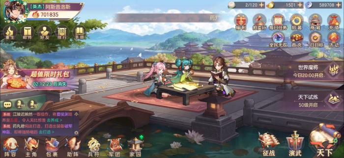 幻想三国志大陆马云禄出游攻略2