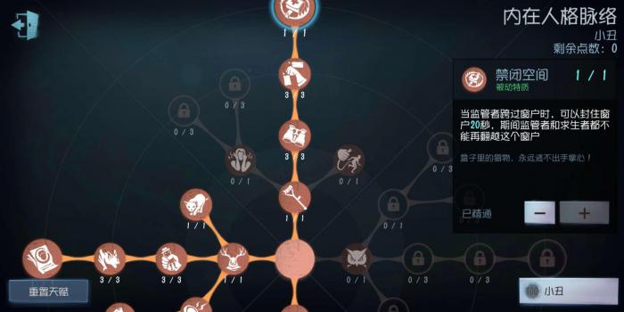 玩第五人格有什么技巧2