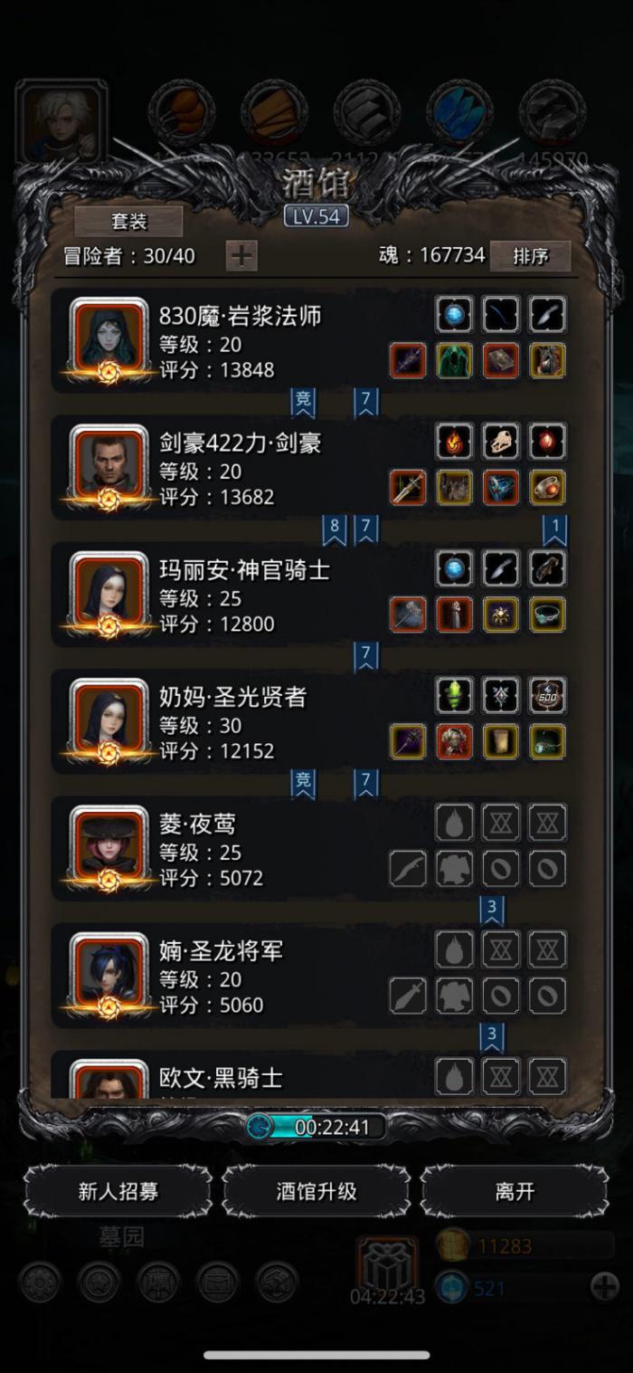 地下城堡2寒碎片挂机攻略1