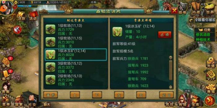 帝王三国充值积分能换什么3