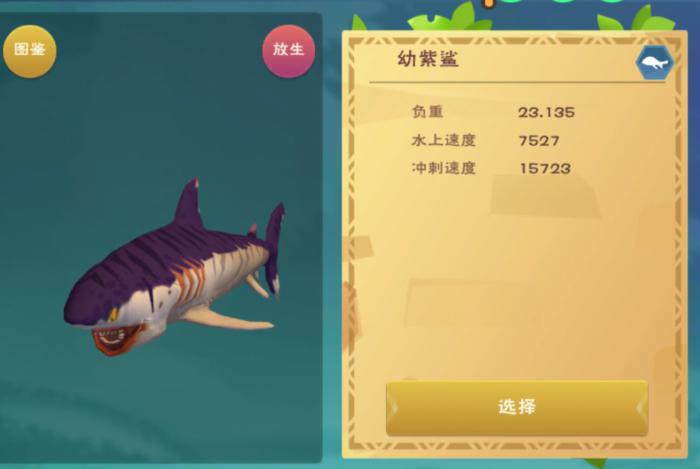 创造与魔法幼鲨饲料怎么做2