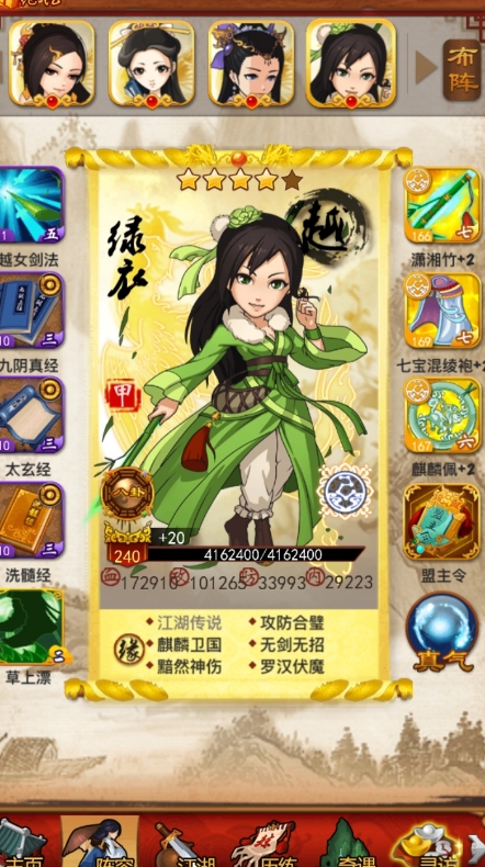 大掌门传功有什么用3