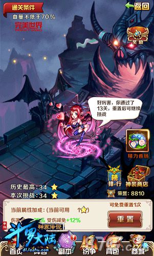 斗罗大陆神界传说怎么卡三个魂师3