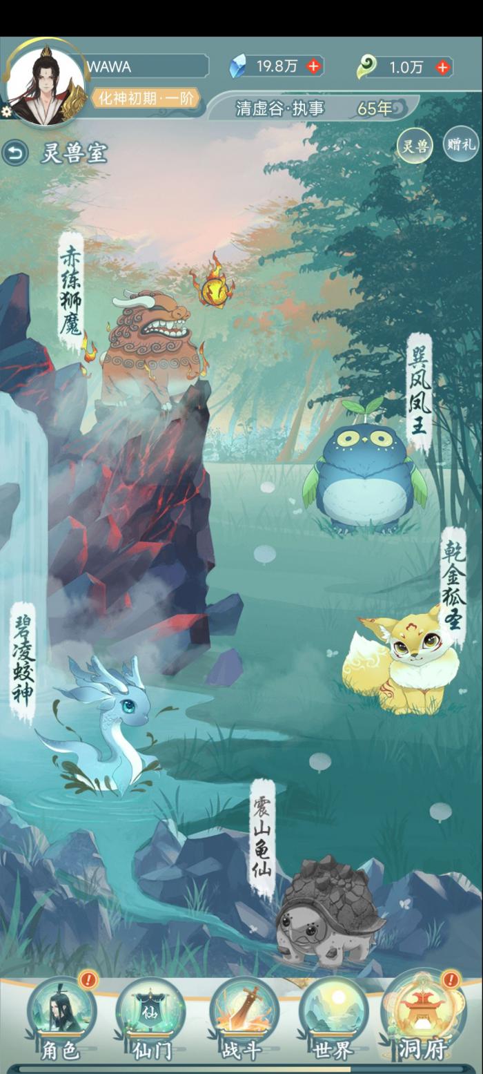 凡人修仙传人界篇修为怎么提升的2