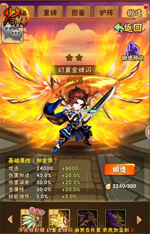 少年三国志神兵令有什么作用1