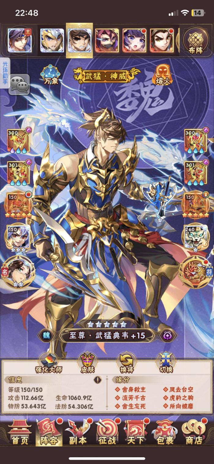 少年三国志琉金武将如何获取3