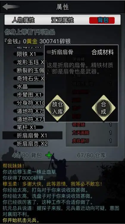 放置江湖太玄功有什么作用2