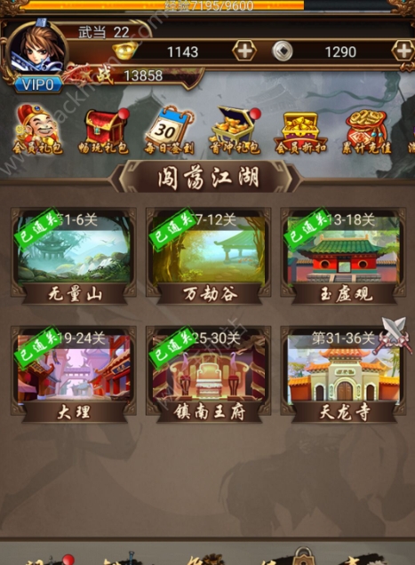 大掌门铁中棠阵容怎么搭配2