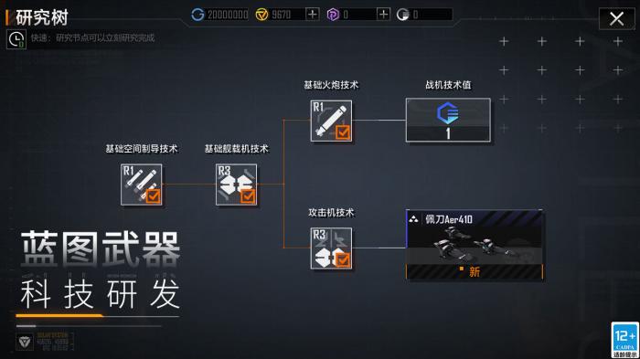 无尽的拉格朗日怎么装预制3