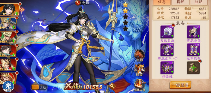 放开那三国3法主时装怎么获得2