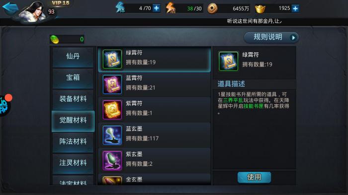 乱斗西游2技能书抢不上怎么办1