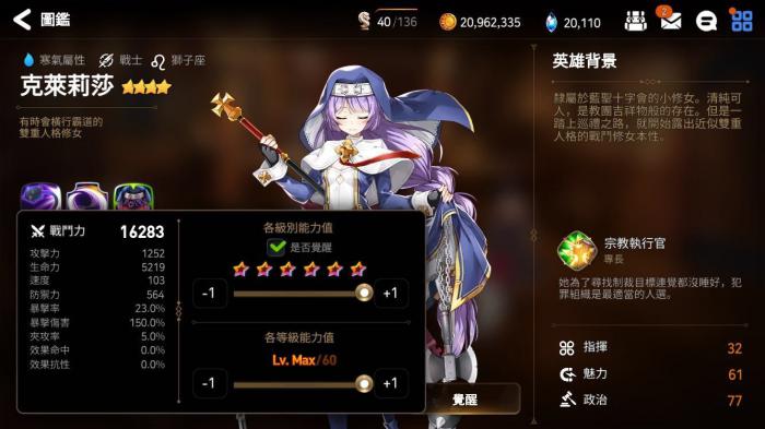 第七史诗开局刷哪个英雄1